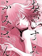 漫画改编样本五的图鉴缩略图