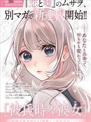 漫画改编样本十的图鉴缩略图
